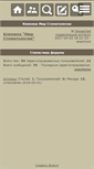 Mobile Screenshot of mirstomatologii.maminforum.com