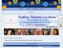 Tablet Screenshot of detka.maminforum.com