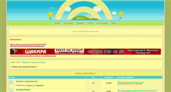 Desktop Screenshot of brest.maminforum.com